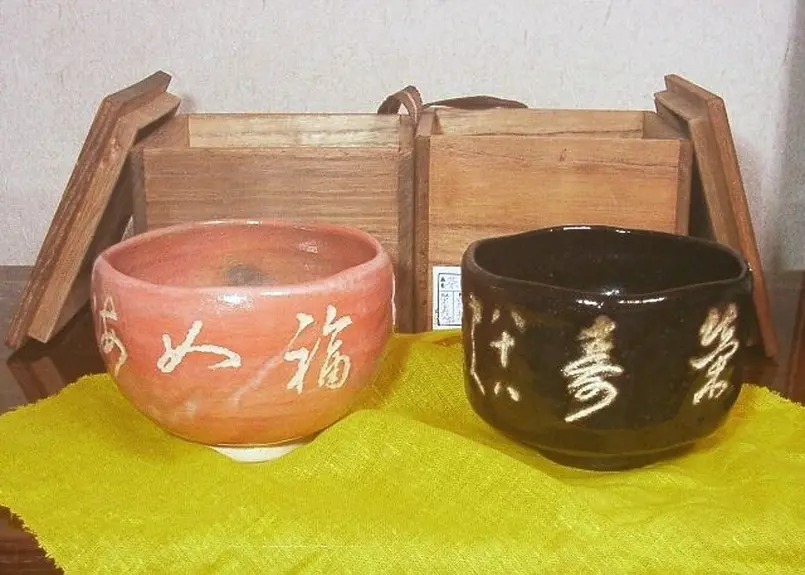 楽焼 澤田完光作 服部担風書付 黒・赤揃二客 茶碗 共箱 古物