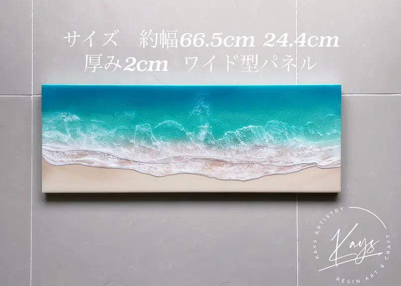 ☆現品 レジンアート【波のキャンパス】 エメラルドグリーンオーシャン