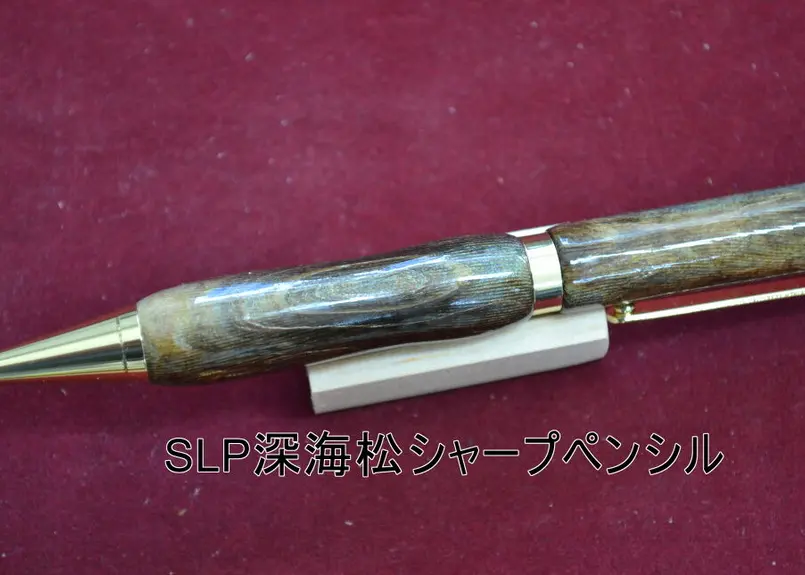 深海松 深海松