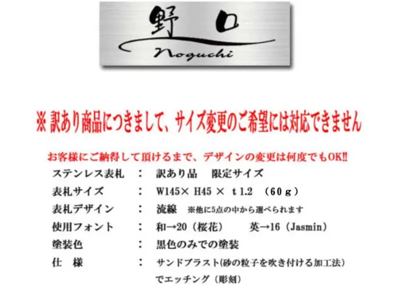 ステンレス表札 訳あり サイズ限定 送料無料 | MIYA with ガラス工房