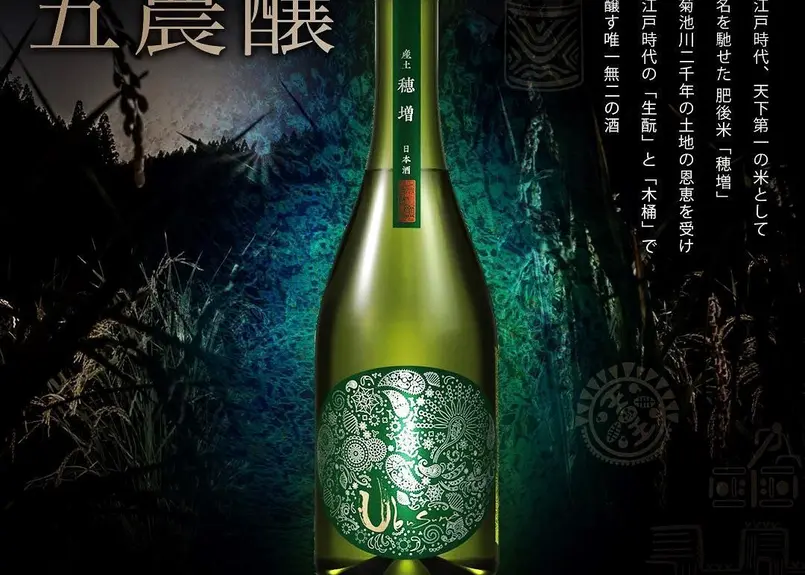 産土 2022穂増 木桶醸造 720ml | おいしい地酒とワインの店ワダヤ