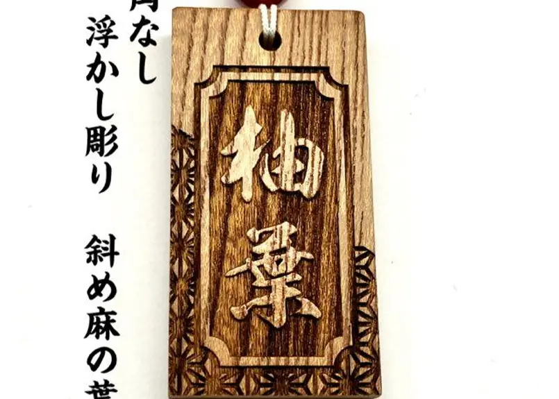 duems様専用ページ ひのきの木札 （岡山県産ひのき「木の名刺