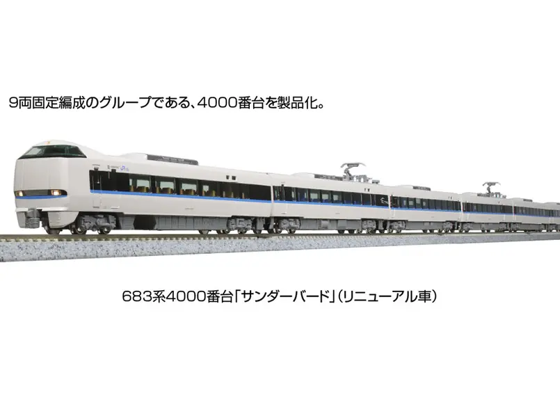 KATO 10-1746 683系4000番台「サンダーバード」(リニューアル車)増結