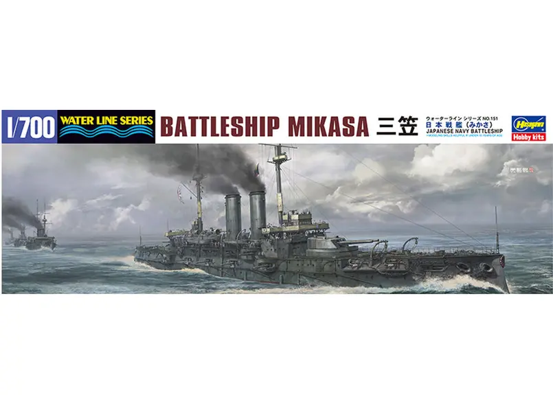 1/700 戦艦三笠 完成品 模型 ジオラマ