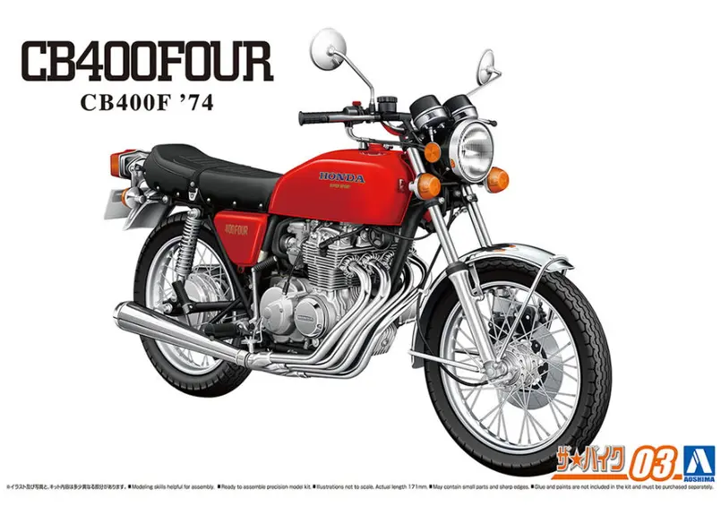 アオシマ 1/12 ザ・バイク No.3 ホンダ CB400F CB400FOUR '74 |...