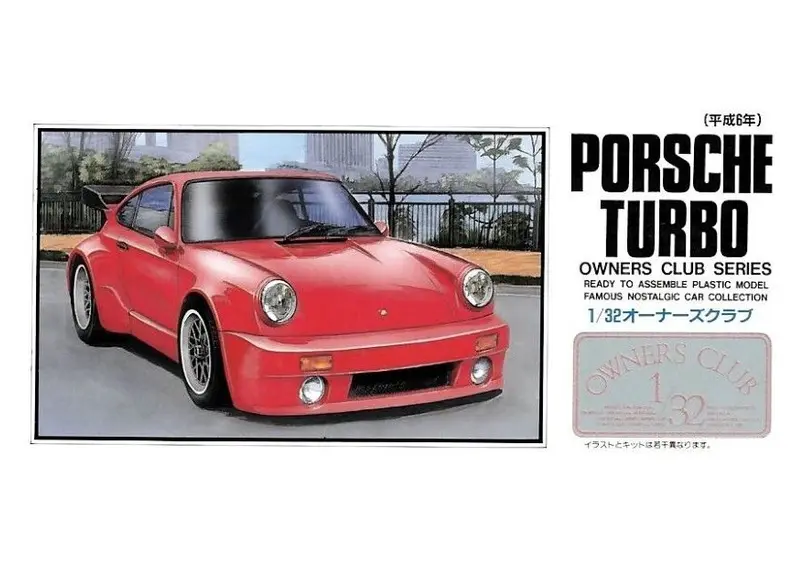 アリイ 1/32 オーナーズクラブ No.34 ポルシェ911 ターボ（改）（平成6