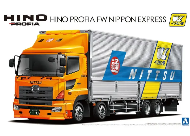 アオシマ 日野 プロフィア ダンプ プラモデル 模型