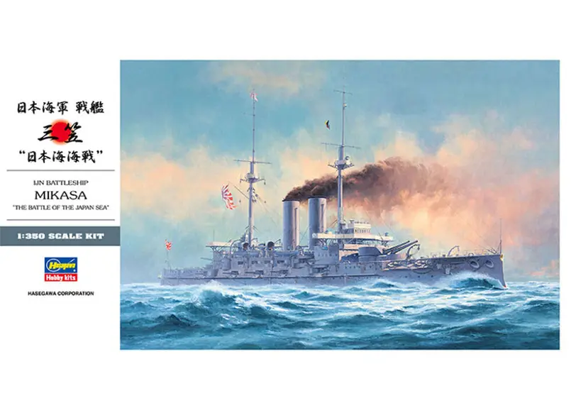 1/700 戦艦三笠 完成品 模型 ジオラマ