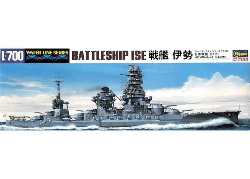 ハセガワ 1/700 WL No.117 日本戦艦 伊勢 (いせ) | ウエサカ模型店