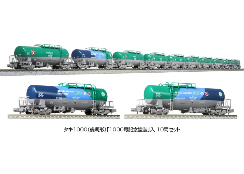 KATO 10-1750 タキ1000 (後期形) 「1000号記念塗装」入 10両セット (...