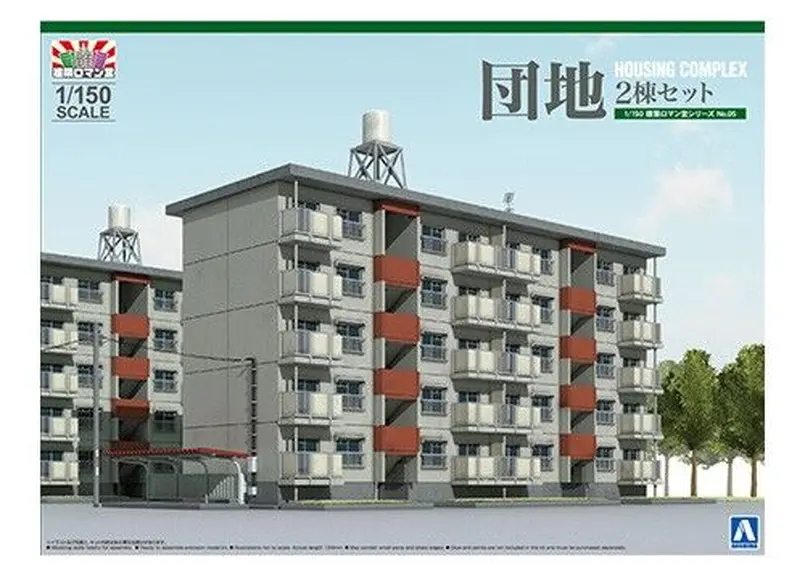 アオシマ 建築ロマン堂 No.1 1/150 団地 2棟セット | ウエサカ模型店