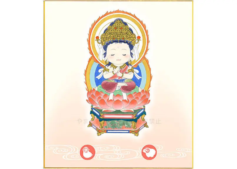 大日如来(ひつじ・さる年生まれの御守り本尊)