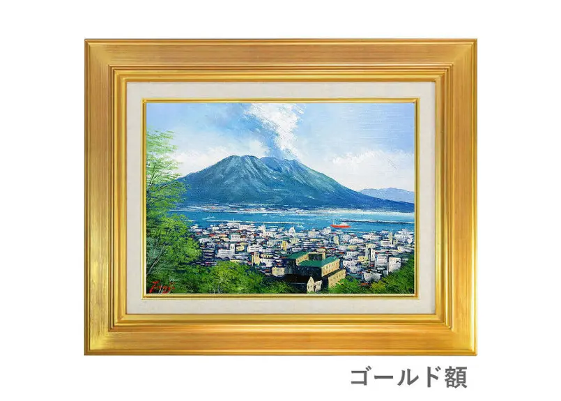 辻京子「桜島」 F6号 油彩画 ※額が選べます | 名画.shop