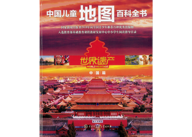 人気絶頂 中国の世界遺産 切手付き 洋書 China's World Heritage 洋書