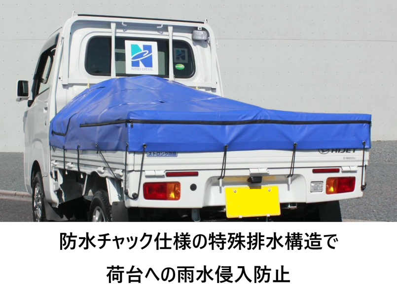 中古のトラックの荷台シートB