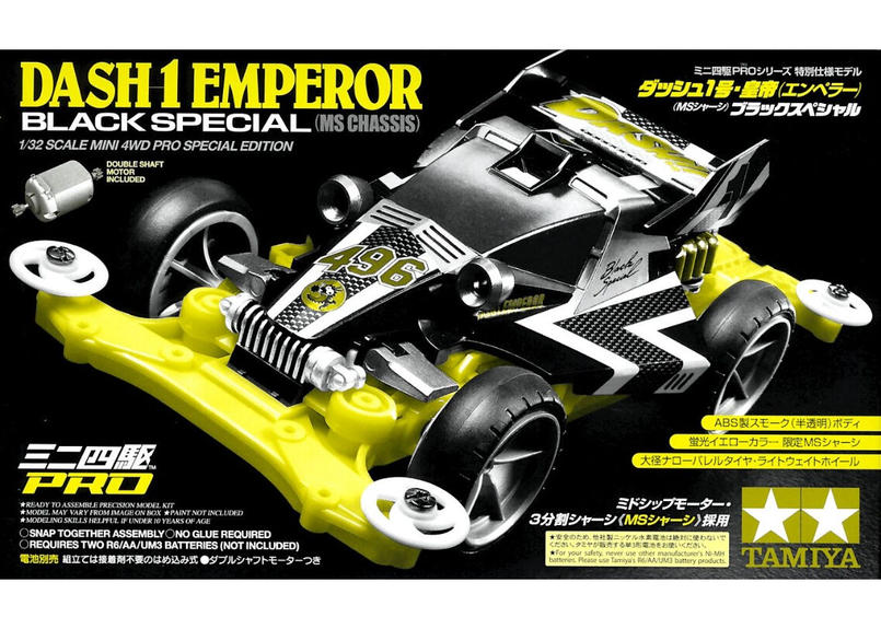 ミニ四駆 ダッシュ1号エンペラー ロッテ景品 非売品