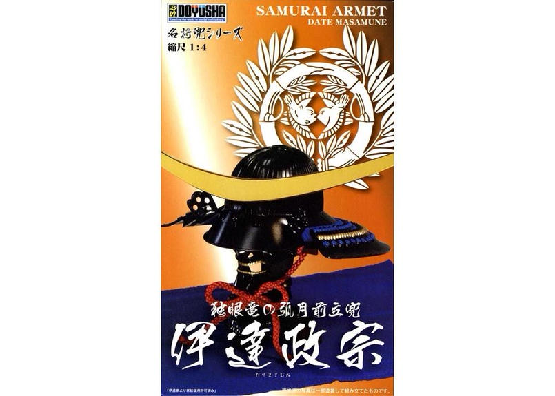 水縹ユキミニチュアドール用　甲冑（伊達政宗、直江兼続） 五月人形】10号 伊達政宗 紫糸威 鎧飾り〈雄山作〉[235-008