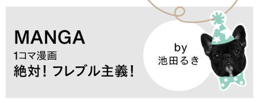 フレンチブルドッグの犬服 ビビビ