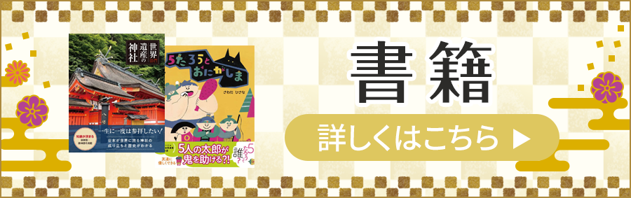 豪華ラッピング無料 こよみを10倍楽しむ本 暦 こよみ B6 解説本 用語 辞典 神宮館 使い方 占い入門 こよみの基本学 暦 こよみ B6 解説本 占い 基本 神宮館 こよみの基本学