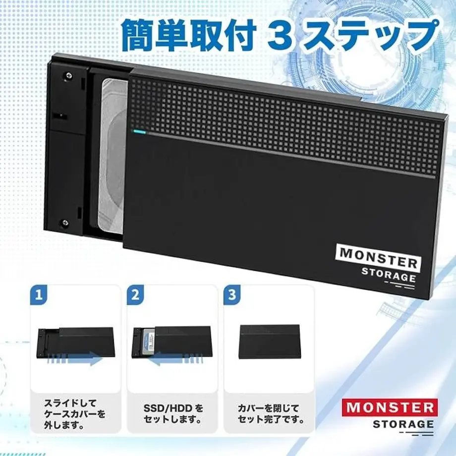 Monster Storage(モンスターストレージ) 2.5インチ SSD 外付けケ ース ...