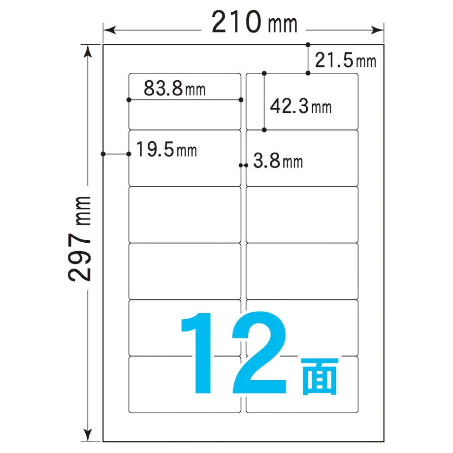 A4ラベルシール 12面(100シート入) 83.8mm×42.3mm T20120EB A4ラベルシール 12面(100シート入) 83.8mm×42.3mm T20120EB