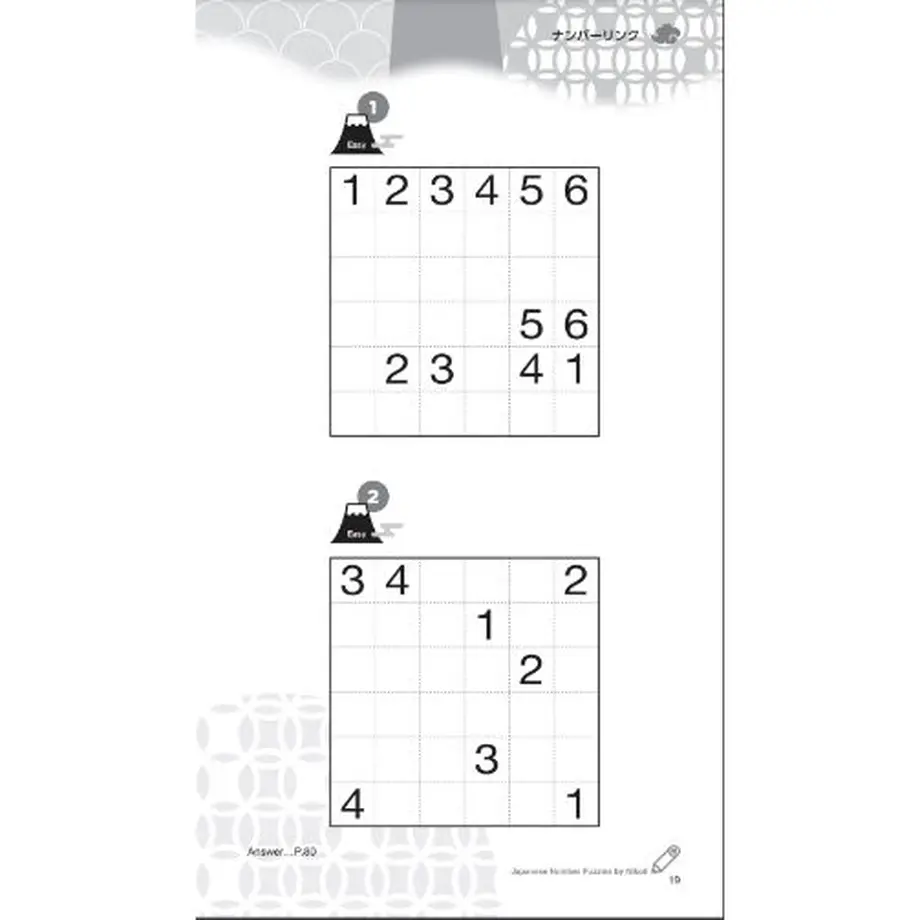 Japanese Number Puzzles ニコリ デジニコ支店