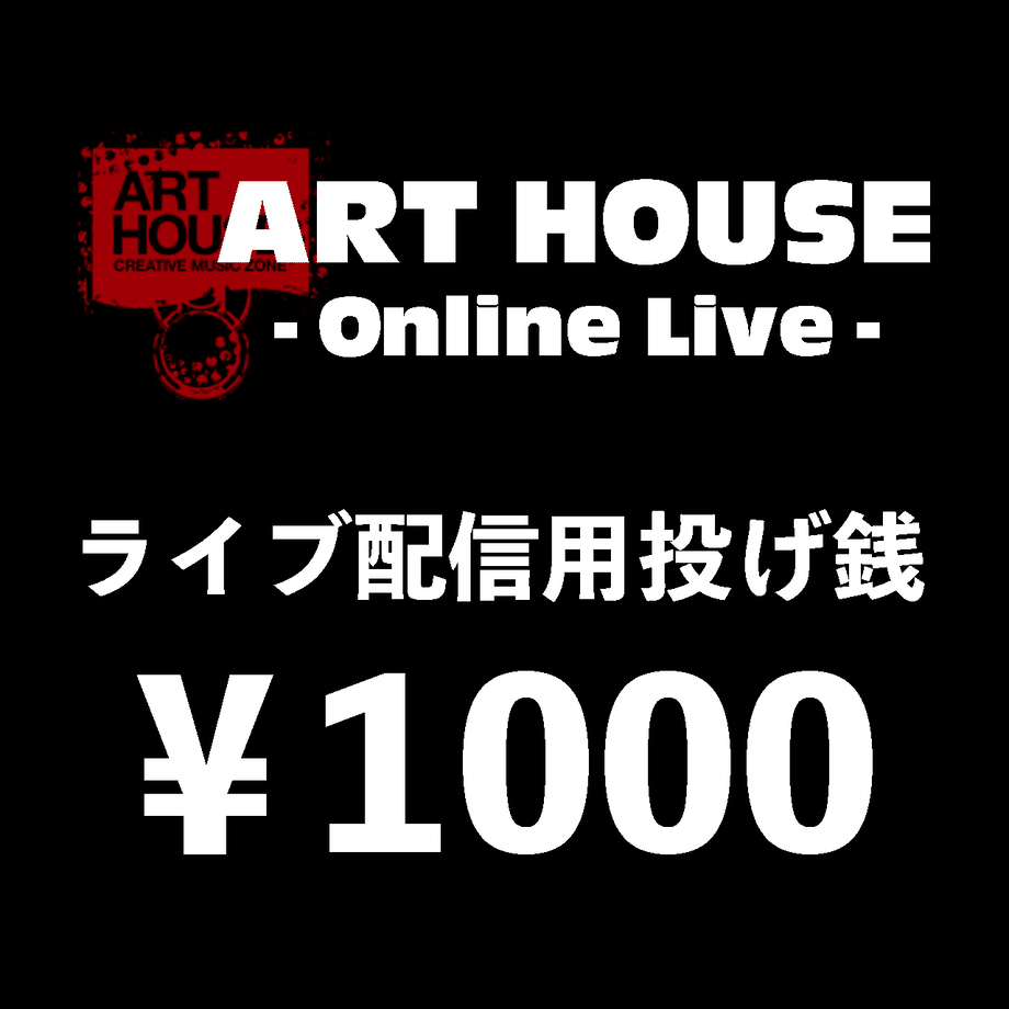 [Donation for live streaming] 1,000 yen per donation