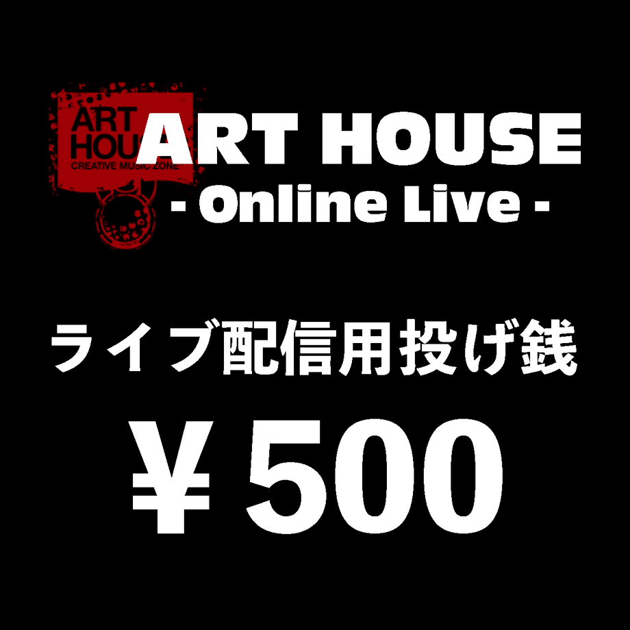 [Donation for live streaming] 500 yen per donation