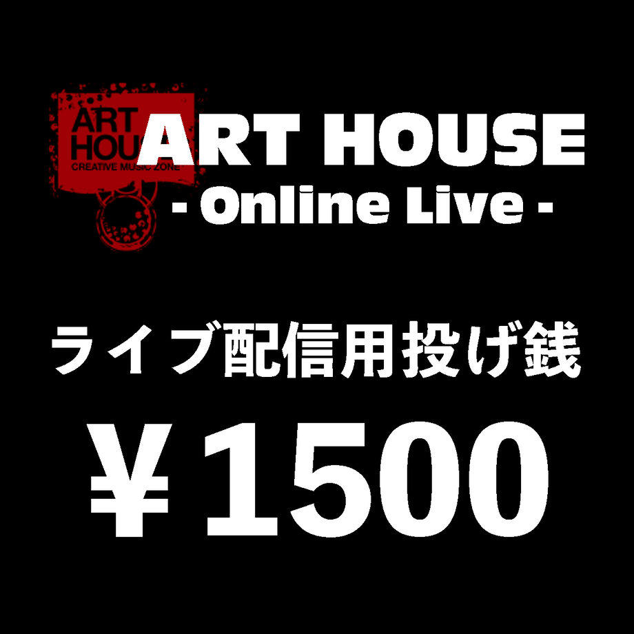 [Donation for live streaming] 1,500 yen per donation