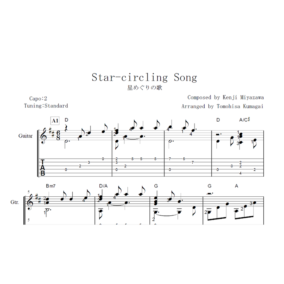星めぐりの歌-宮沢賢治[Level B]（ソロギター楽譜） | Fingerstyle Gui...