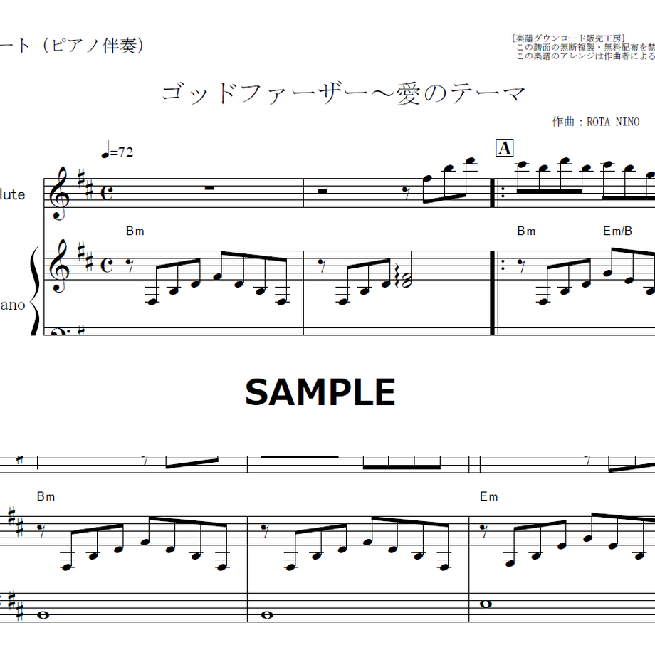 【フルート楽譜】ゴッドファーザー～愛のテーマ（フルートピアノ伴奏） 楽譜ダウンロード販売｜...