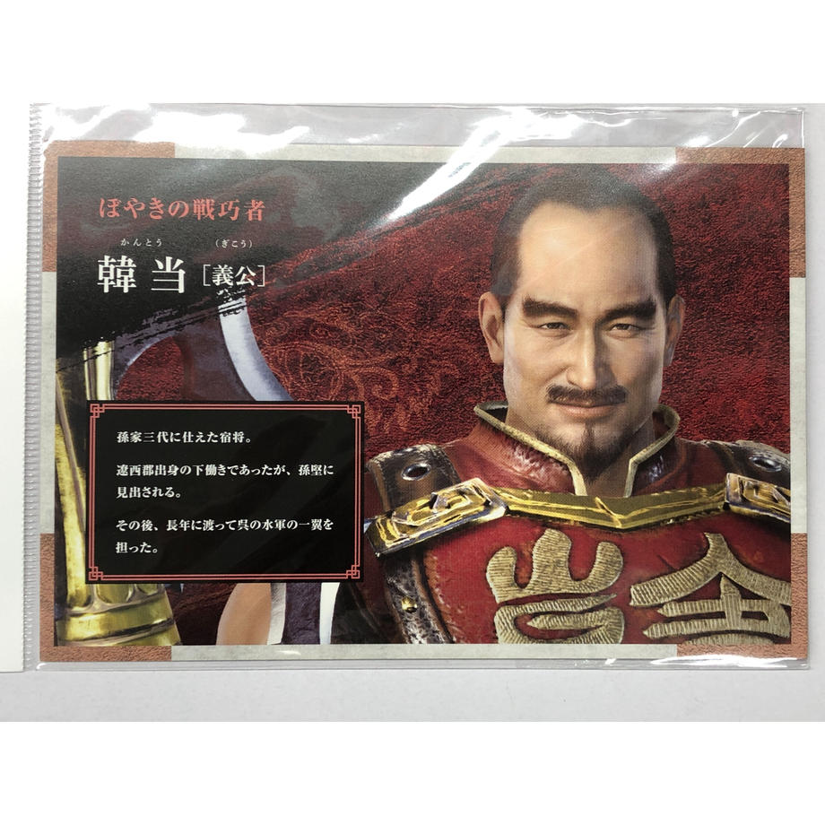 真·三國無双 ORIGINS びっく宝島 特典 缶バッジ 夏侯惇 Amazon