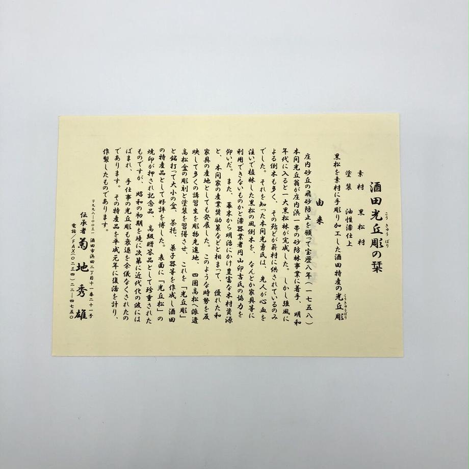 61b2ff05b91b75707deaf2e5