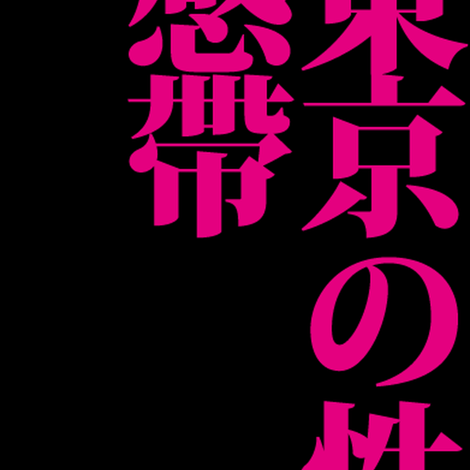 553354b586b18896db005336