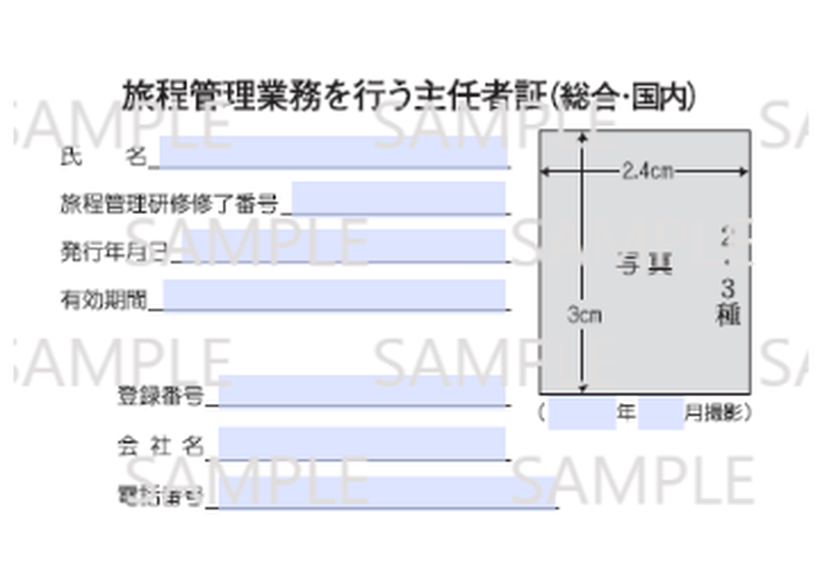 管理業務主任者証更新 | 管理業務主任者証更新講習 – マンション管理業・管理業務主任者について – SLEK