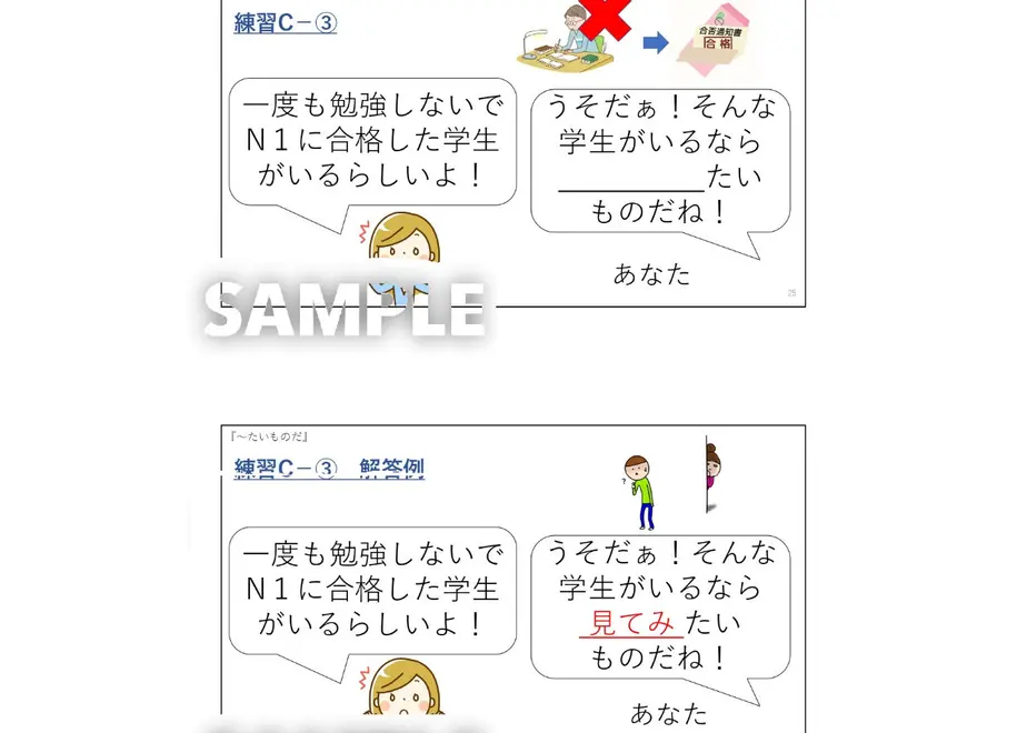 N2N3文法「~たいものだ」 解説と練習のためのPDFファイル | ヒマの日本語教師応援ブログ・別館