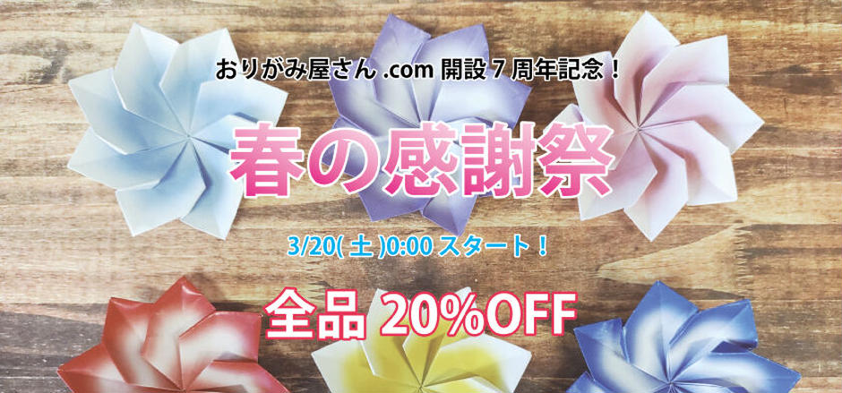 おりがみ屋さん Com おりがみ屋さん Com