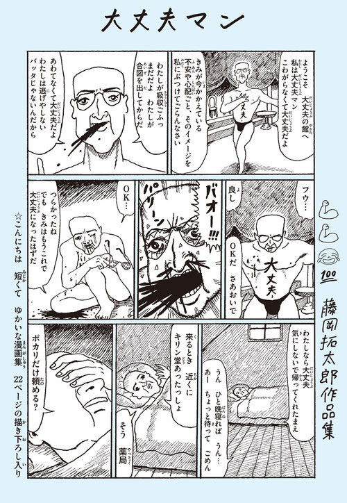 100以上 キリン 漫画 つまらない キリン 漫画 つまらない