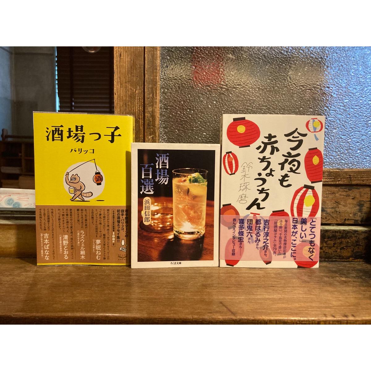 ちょいと一杯のつもりで セット 弐拾db通信販売所