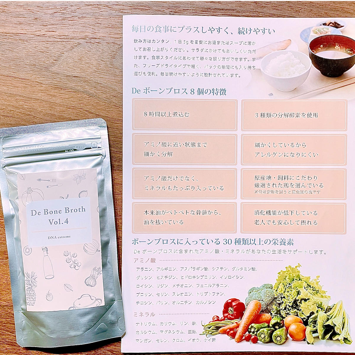 de bone broth ボーンブロス8袋セット 【楽ギフ_のし宛書