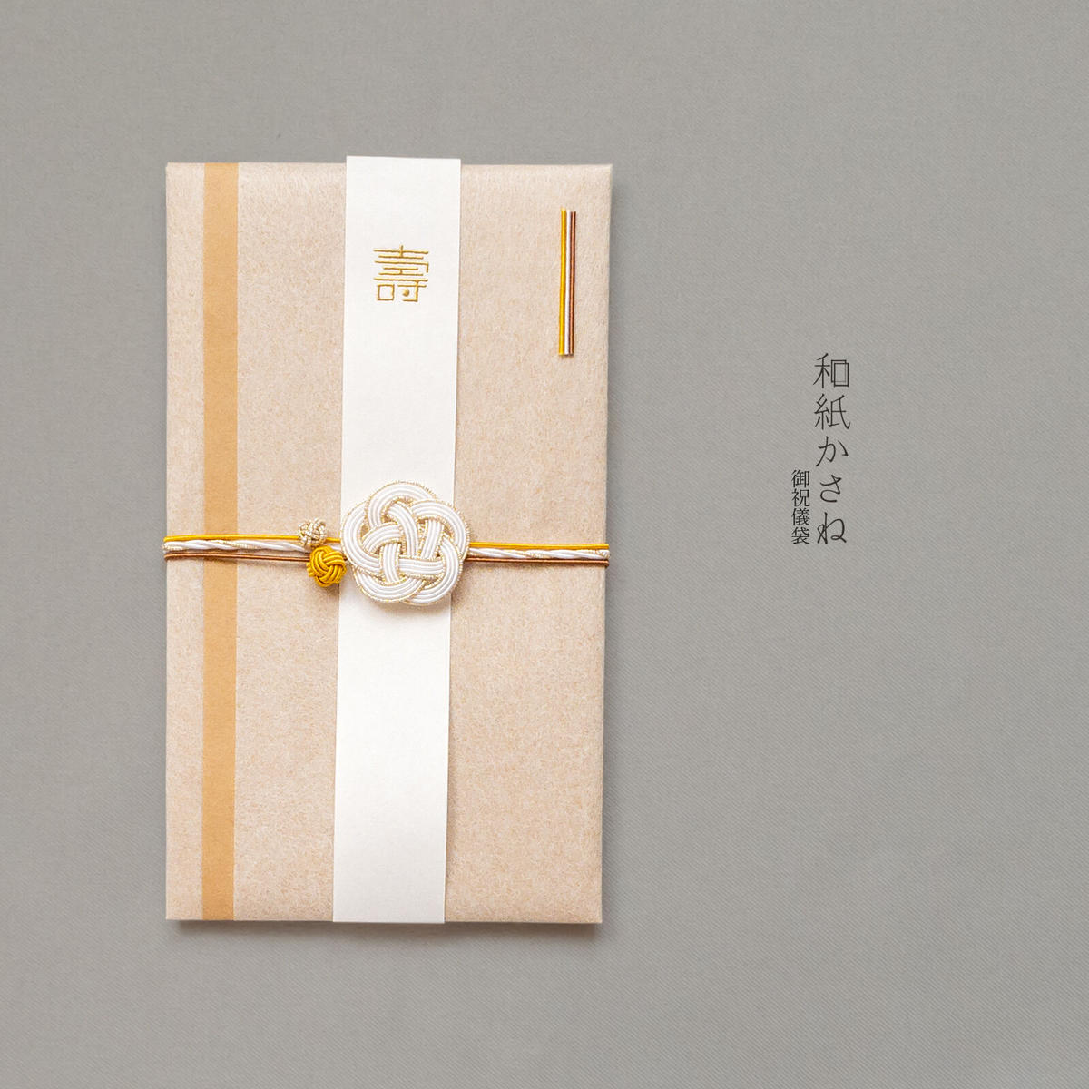 和紙かさね ご祝儀袋 玉梅 ひまわり 3 33 Atelier Sourire Onl