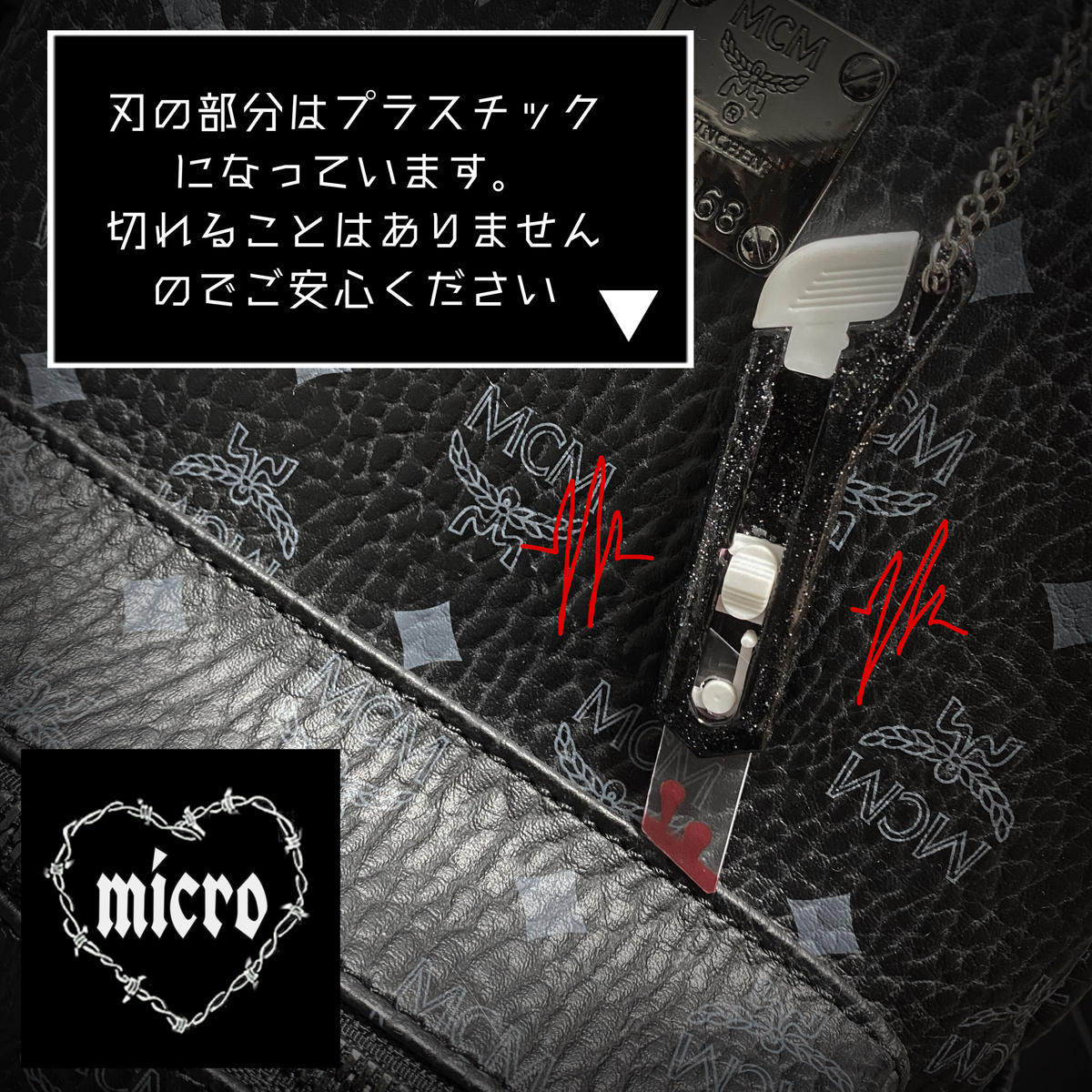 病みかわいい カッターキーホルダー Micro 0396