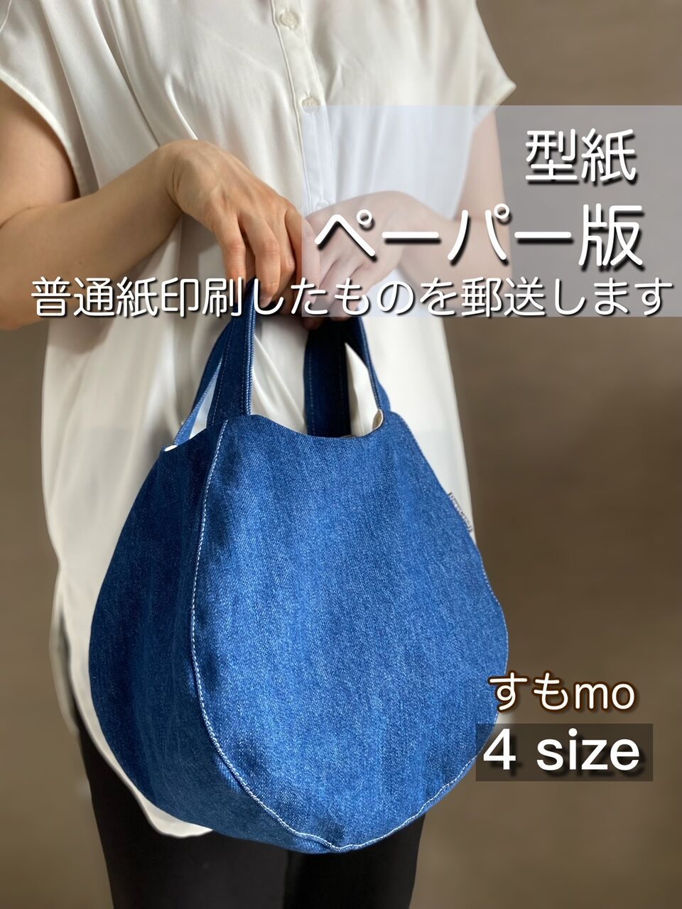 大割引 すもmoバッグ Ｍ gocan55 terrabrasilisland.com.br