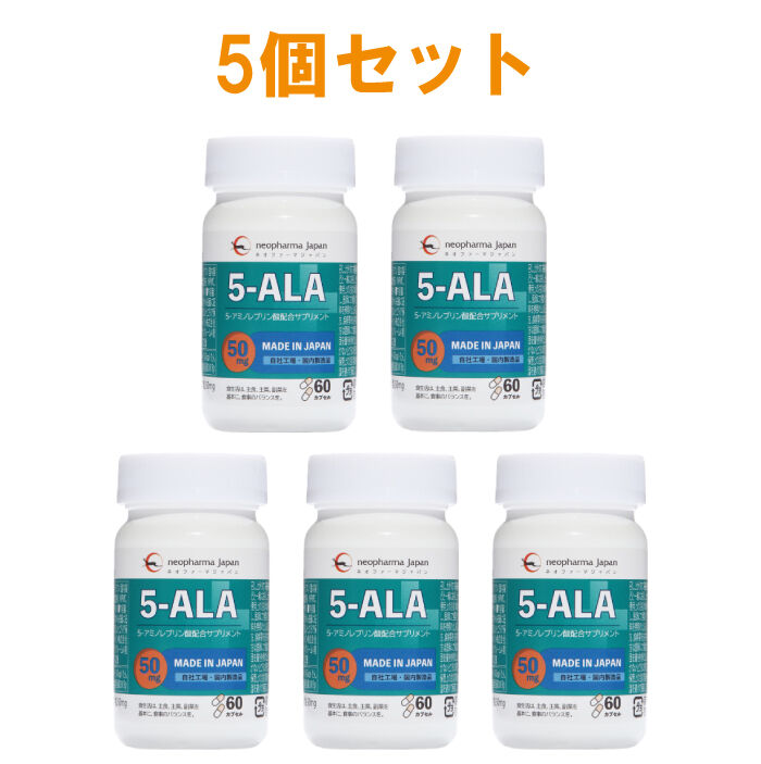 ネオファーマジャパン 「5-ALA 50mg」5個セット