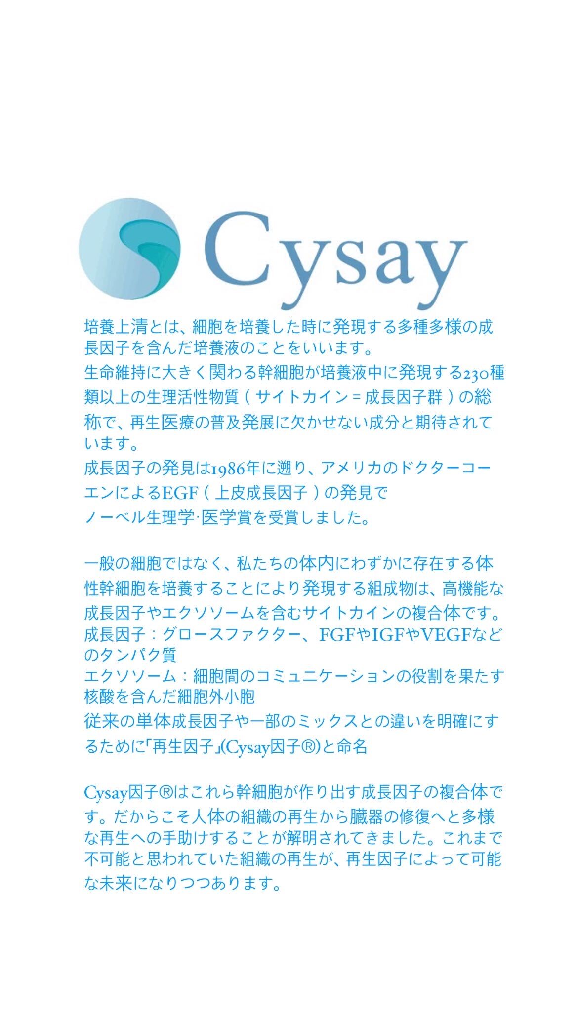花粉症:高年齢:女性の救世主「REVIリヴァイバープラス」Cysay因子 花粉症:高年齢:女性の救世主「REVIリヴァイバープラス」Cysay因子