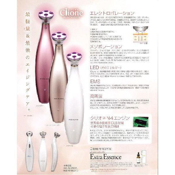 クリオネ エレクトロポレーション 美顔器 新品