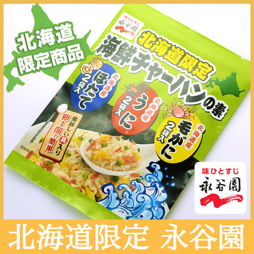 北海道限定品 Japaneseclass Jp