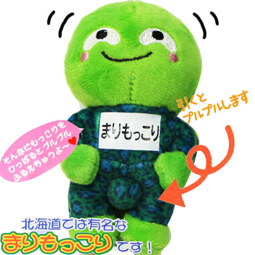 まりもっこりぬいぐるみストラップ ブルブルします 北海道 マニアクス ストアーズ Ho