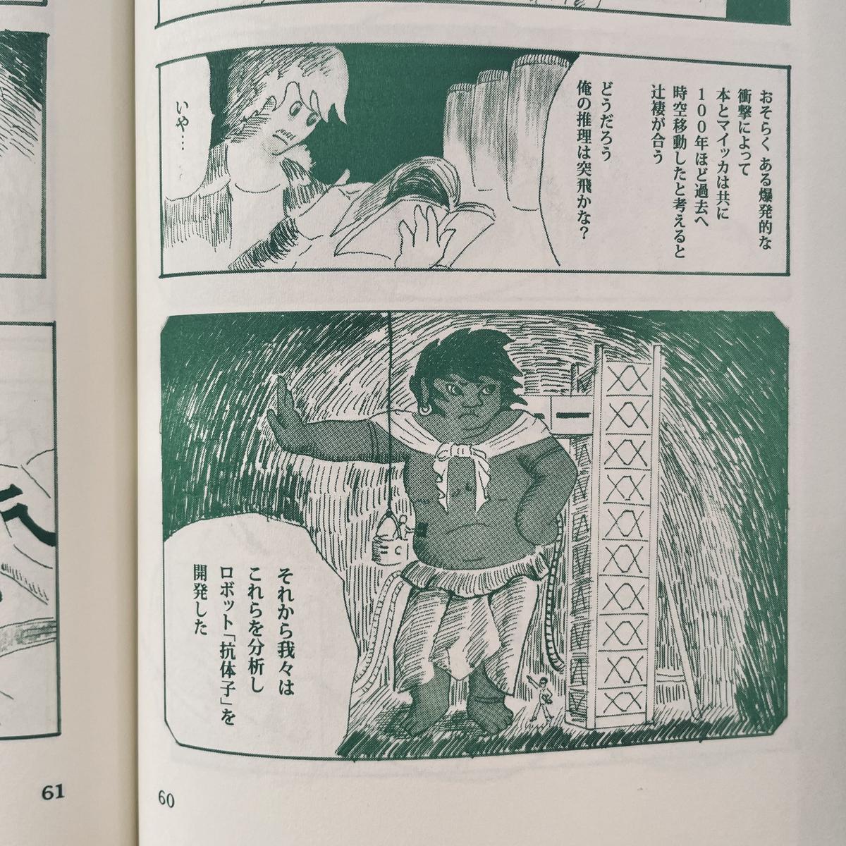 漫画 Dark Continent 暗黒大陸 空論雑貨店