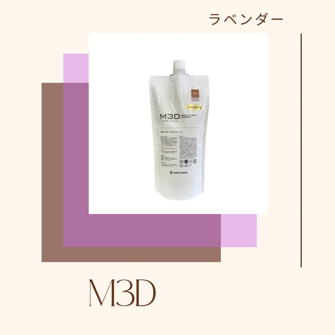 超目玉 M3D 無添加ラベンダー シャンプー/コンディショナー500ml